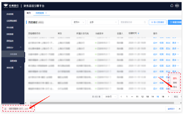 统一流程引擎服务示意图