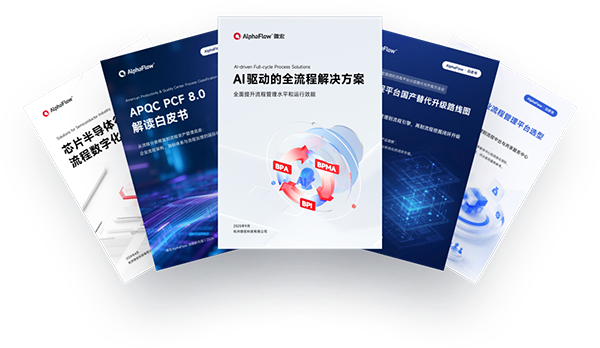 AlphaFlow 产品资料