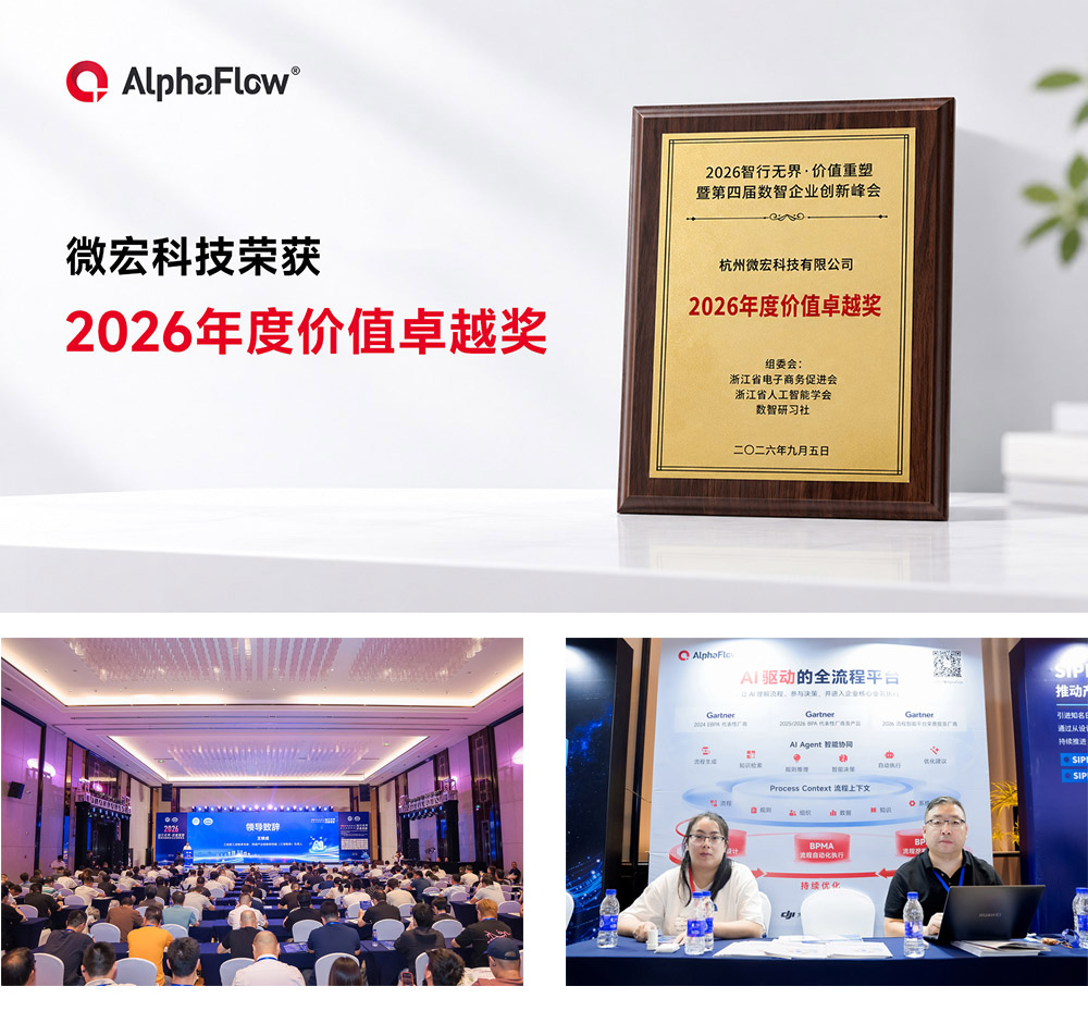 微宏荣获2026年度价值卓越奖 微宏荣获2026年度价值卓越奖