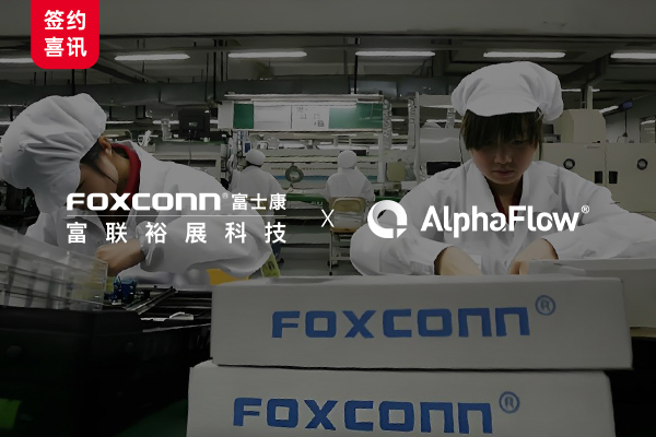 Fulian Yuzhan selects AlphaFlow process platform