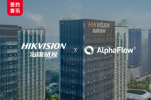 Hikvision uses AlphaFlow to make smart security and regulatory standards run in parallel