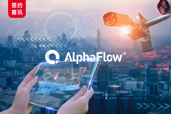 A major security company has chosen AlphaFlow to achieve standardized regulatory management.