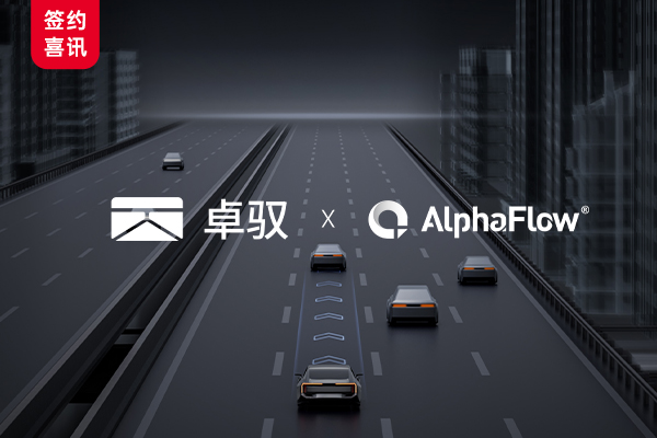 ClixPilot Technology deepens the application of the AlphaFlow full-process platform