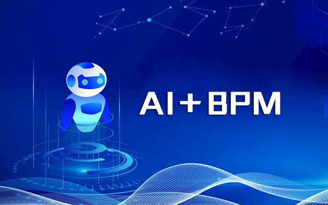 AI+BPM是任何企业保持生存的必要条件