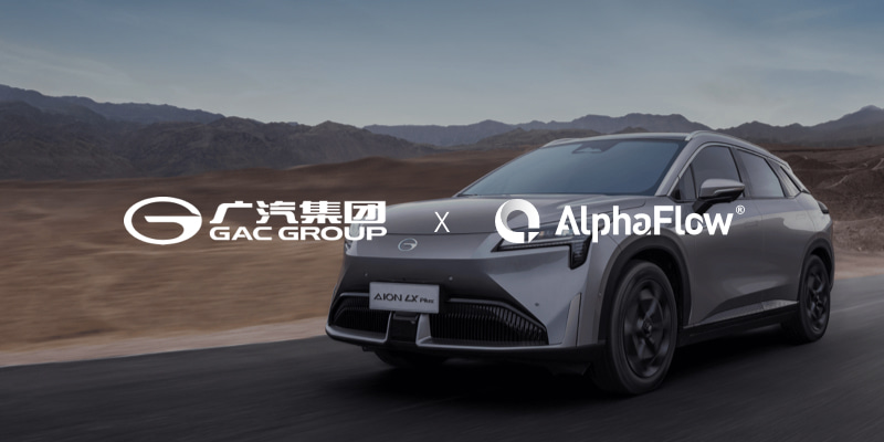 AlphaFlow中标广汽集团流程管理系统建设