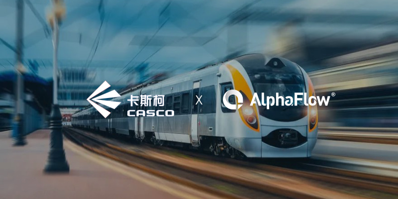 卡斯柯选用AlphaFlow打造轨交行业首个AI+流程数字化平台