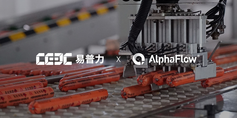 易普力选用AlphaFlow智能流程平台