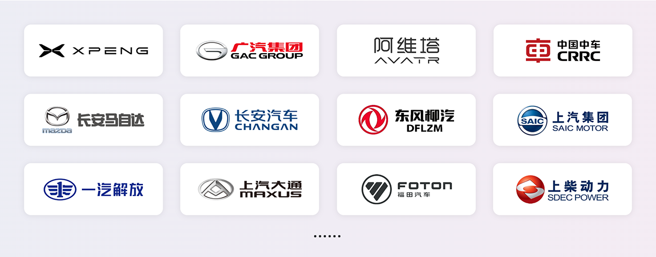 微宏AlphaFlow车企客户案例