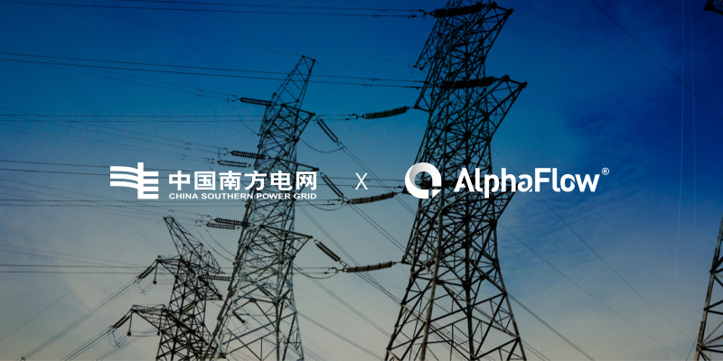 AlphaFlow助力南方电网企业架构建设