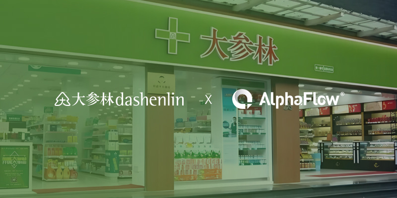 医药零售龙头大参林选用AlphaFlow全流程平台
