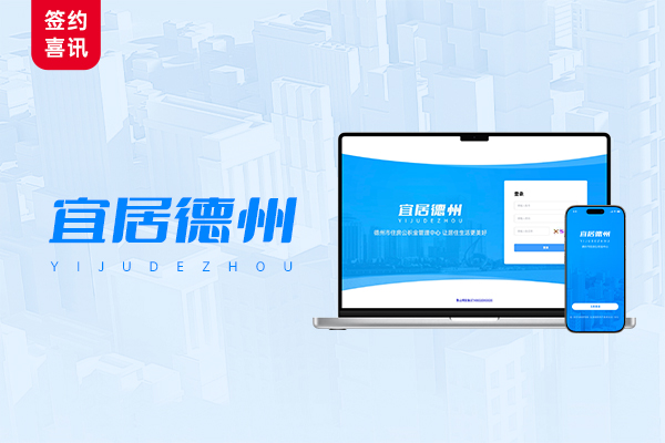 AlphaFlow助力工商银行德州分行打造住房租赁一体化服务